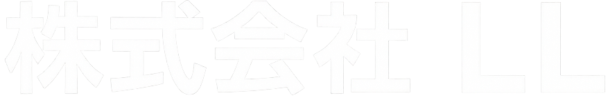 株式会社 LL